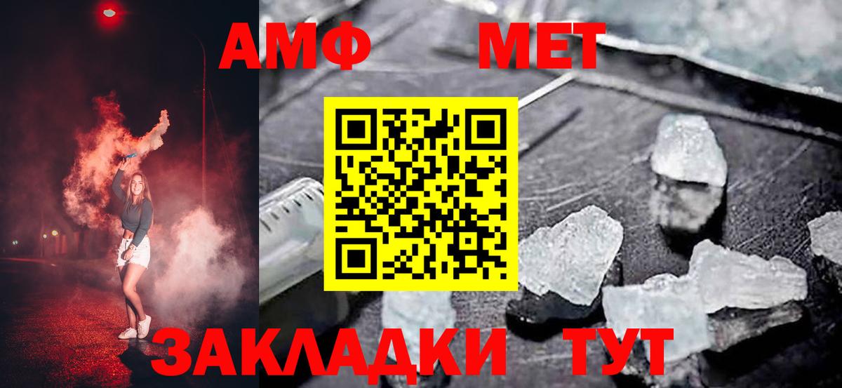Амфетамин 98%  Вход с VPN  Протвино 