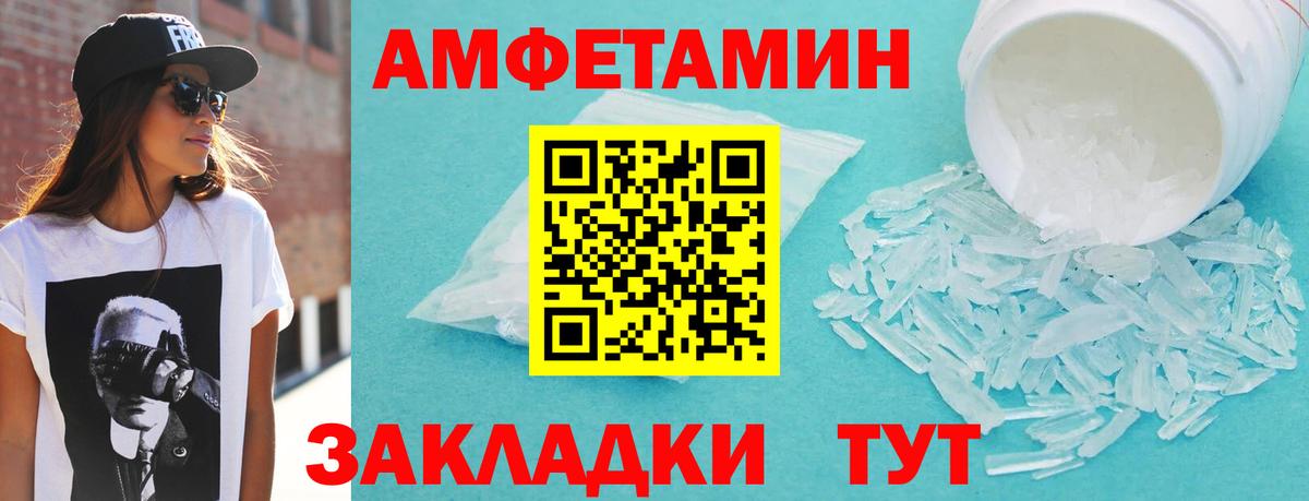 Амфетамин 98% Протвино