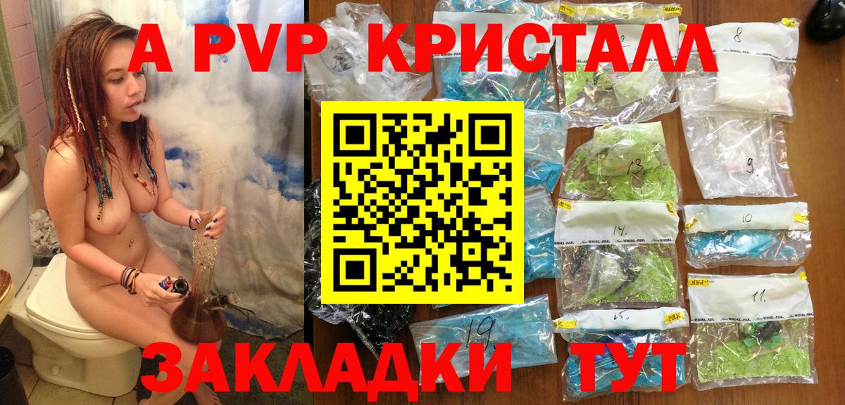 A PVP мука  Альфа ПВП мука  Протвино  Alpha-PVP  Alfa_PVP VHQ  Вход с VPN 
