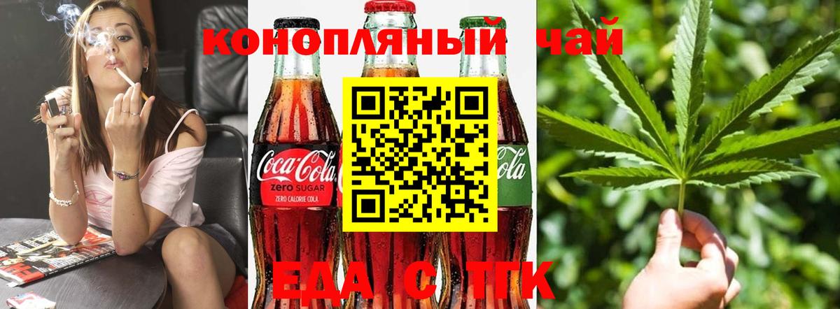 Cannafood конопля Протвино