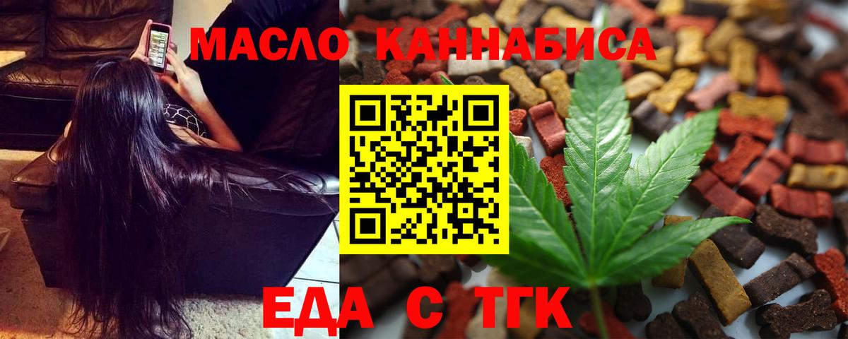Печенье с ТГК марихуана  Вход с VPN  Протвино 