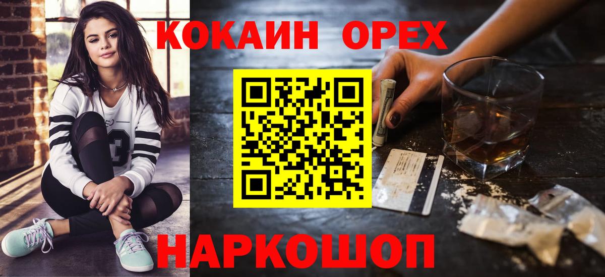 КОКАИН Эквадор  Вход с VPN  Протвино  Кокаин Columbia 