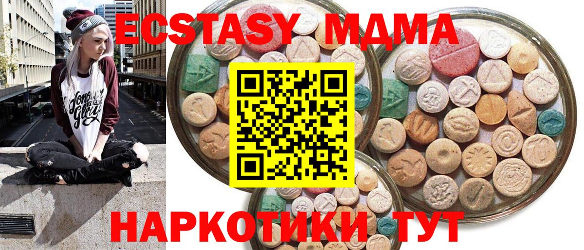 Ecstasy VHQ  ЭКСТАЗИ  ЭКСТАЗИ XTC  Протвино  Вход с VPN 