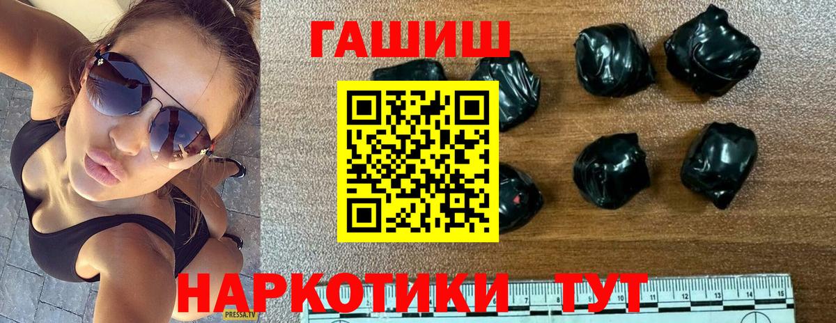 ГАШ  сколько стоит  Протвино  ГАШ Изолятор  Вход с VPN 