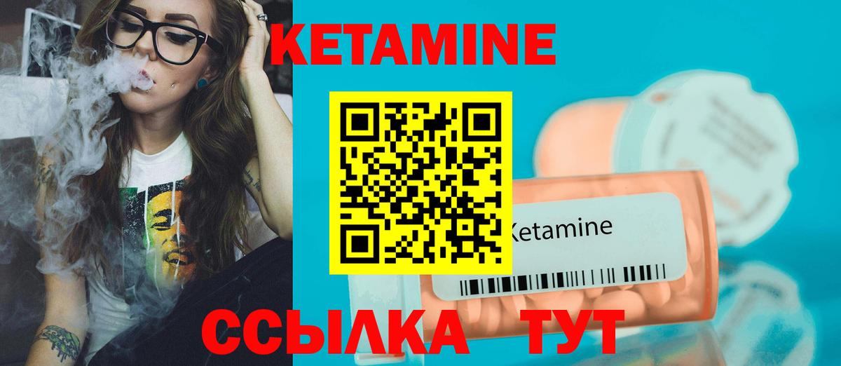 КЕТАМИН ketamine Протвино