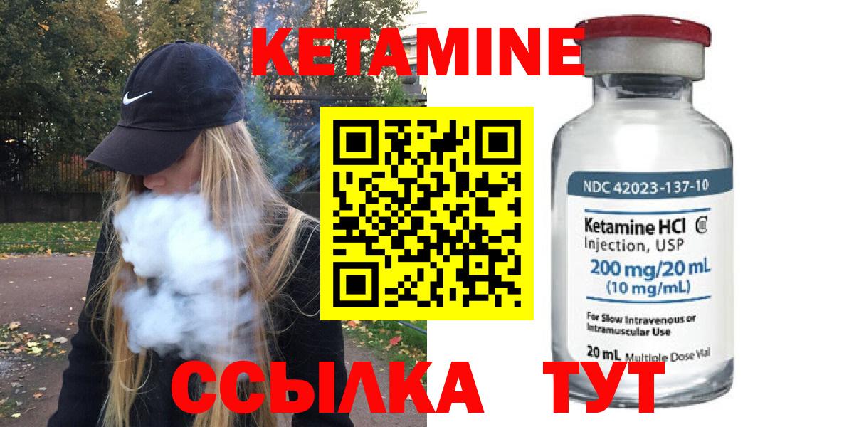 Кетамин VHQ  Вход с VPN  Протвино 