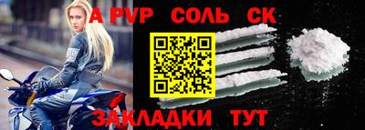 альфа пвп Северобайкальск