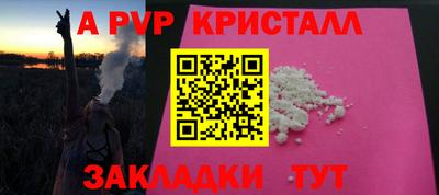 альфа пвп Северобайкальск