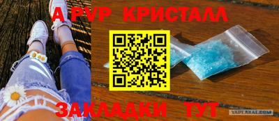 альфа пвп Северобайкальск