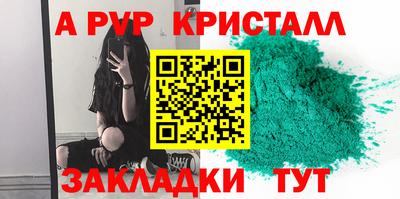 альфа пвп Северобайкальск