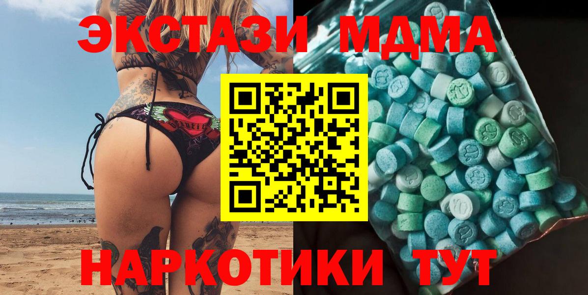 МДМА VHQ Протвино