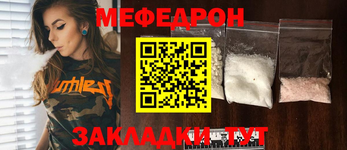 Протвино  Мефедрон  Меф 4 MMC  Вход с VPN  Мефедрон кристаллы 