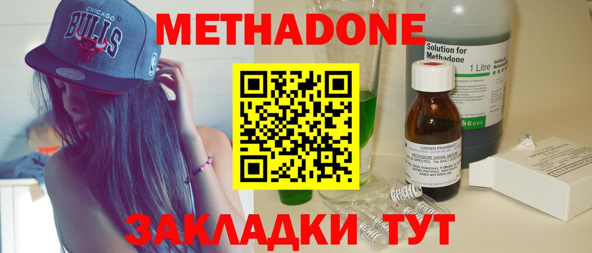 Протвино  ссылка на мегу маркетплейс  Вход с VPN  Метадон VHQ  Метадон белоснежный 
