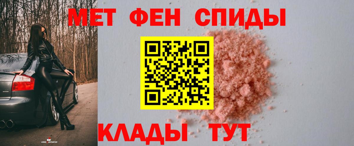 Первитин кристалл  Первитин кристалл  Протвино  Вход с VPN 