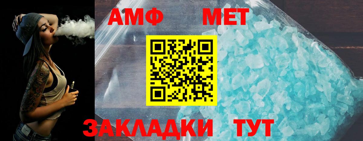 Метамфетамин Декстрометамфетамин 99.9% Протвино