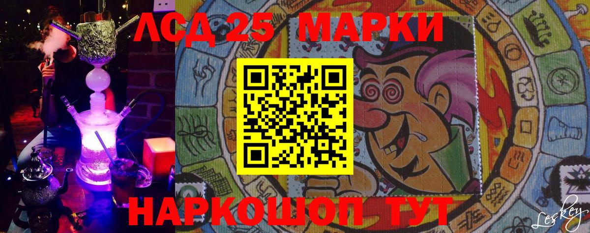 Марки 25I-NBOMe 1500мкг Протвино