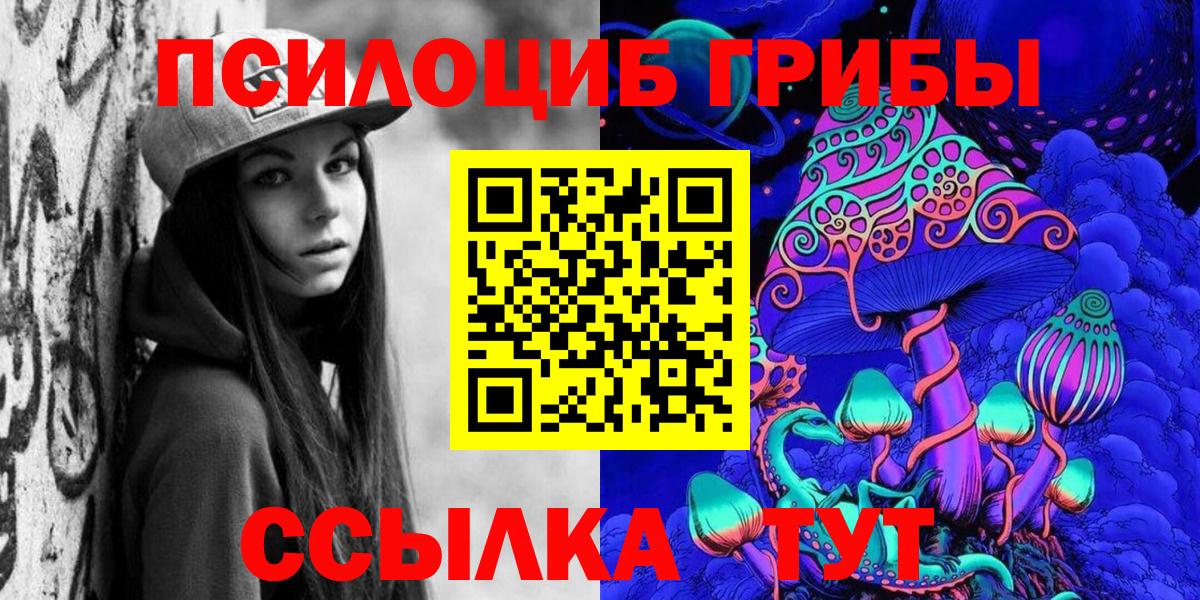 Псилоцибиновые грибы мухоморы Протвино