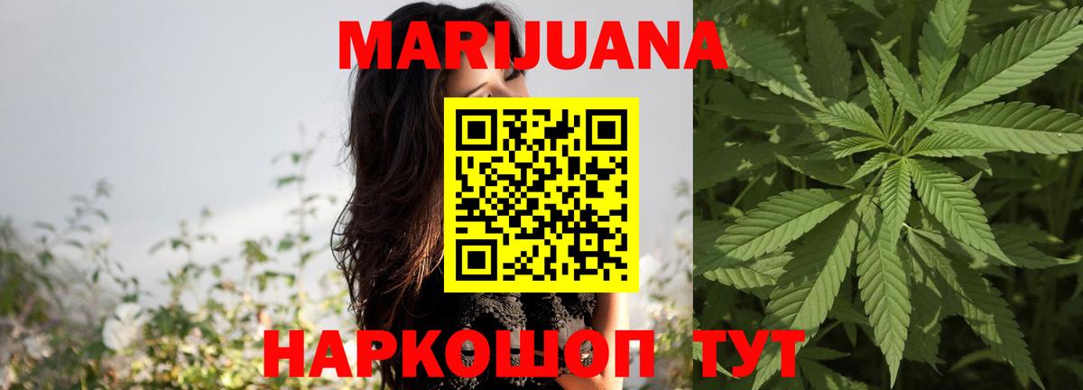 МАРИХУАНА марихуана Протвино